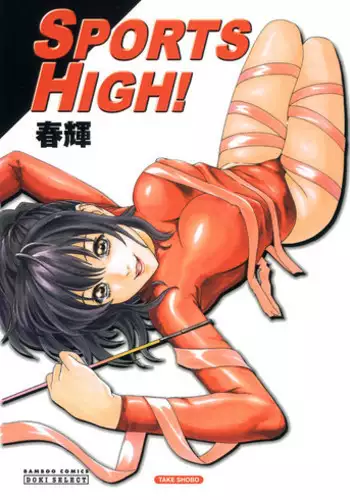 [Haruki] Sports High! [English] [NEETouRyu Dojo]