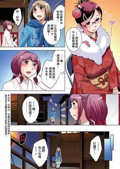 Zetsumetsu Kigu Danshi ~ Boku no Kokan ga Nerawareru Wake | 瀕臨絕種的男子～所有人都在覬覦我的小弟弟 Ch.1-31