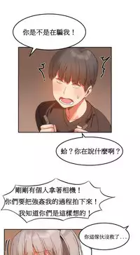 [Mx2J] Hahri's Lumpy Boardhouse Ch. 1~15【委員長個人漢化】（持續更新）