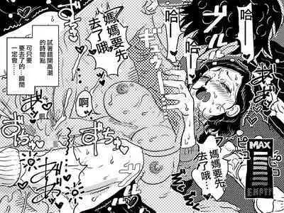 Orgasm no Shunkan ni Okaa-san to wa Yonde hoshikunai Mama no Hanashi. | 不想在高潮的那一刻被叫母親!的媽媽的故事。