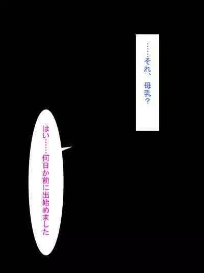 【総集編1】結局、卒業するまでに 先生を3回妊娠させました。