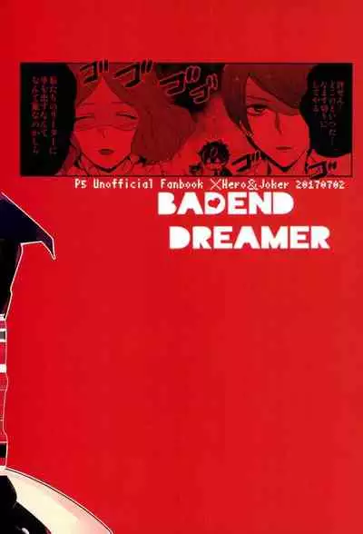 BADEND DREAMER