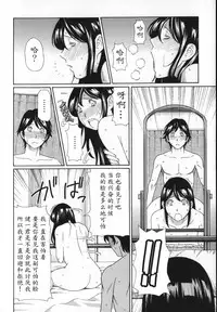 [Takasugi Kou] Yume Utsutsu [Chinese] [魔劍个人汉化]