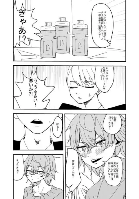 幼馴染はひきこもり