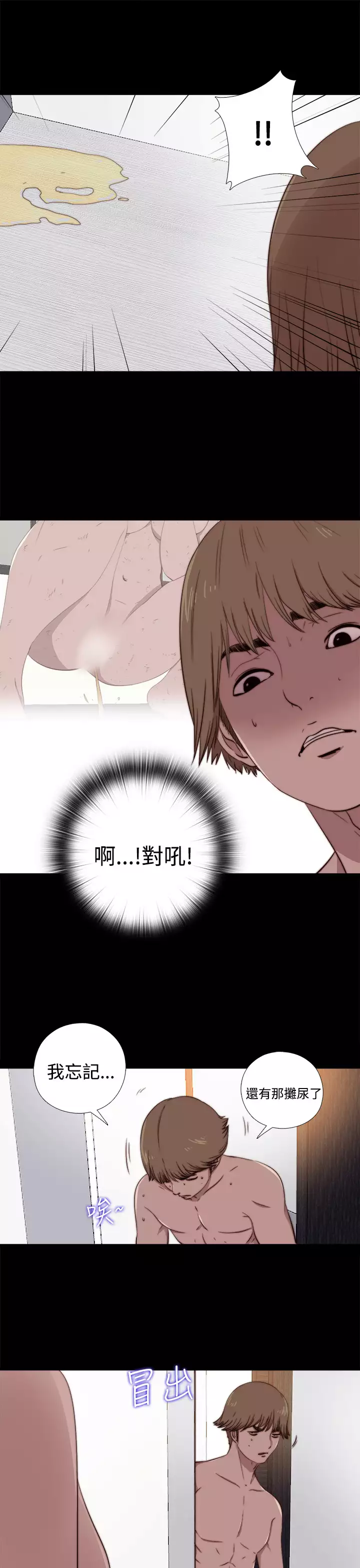 Marionette 傀儡玛莉 ch.1-6