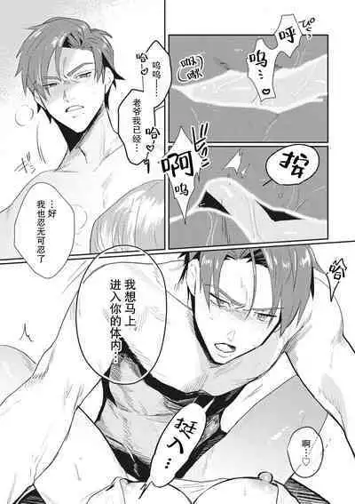 Saikyo kishisama no senzoku seijo ni narimashita chiryo suru tabi ni danna-sama no ×× ga karada ni nagarekonde kite taerarenai… ~tsu | 转生成为了最凶骑士大人的专属圣女，每次对老爷进行治疗，他的xx都会涌入我的体内使我饥渴难耐…