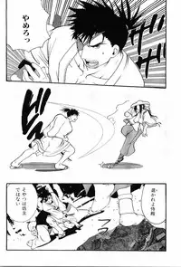 [Anthology] Kinniku Otoko Vol. 8