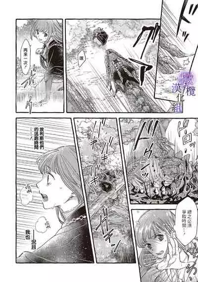 [sekimori kurein]yandere mahoutuka i ha sekizou no otome sika ai se nai mazyo ha manadesi no atu i kuti zuke de tokeru~01-02｜病娇魔法使只爱石像少女 融化在爱徒热烈亲吻中的魔女~01-02[Chinese] [橄榄汉化组]