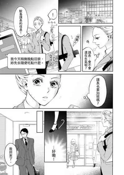 将妳的一切全部拥入怀中~交往0日、立刻结婚！？~ 01-11 Chinese [拾荒者汉化组]