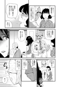 Web Comic Toutetsu Vol. 35