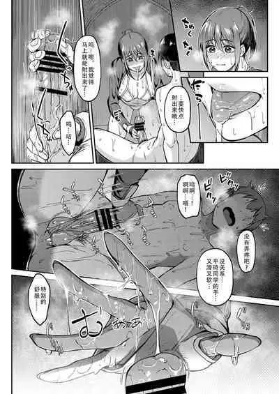 Mankitsu-chu 4 Water Park Hen | 尽情享受4 水上乐园篇