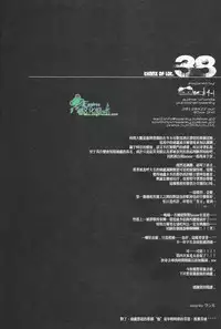 [swanky／ヲン太] 若因憎恶而陷入兴奋的漩涡那就悲鸣吧。/ その憎悪を以って坩堝たらしめんと啼け。(Fate/Zero) [Chinese] [Empires汉化组]