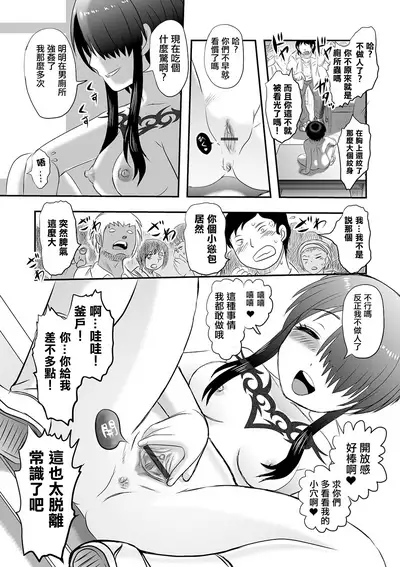 [Uziga Waita] Benjo Mushi Yuma (Ryona King Vol. 14) [Chinese] [沒有漢化] [Digital]