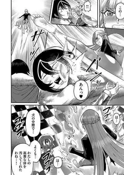 Kichiku Eiyuu Vol.03