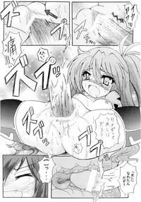 [Mach1] 犯罪白書 VOL.32