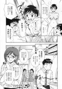 [Kotakemaru] Girl! Girl! Girl!