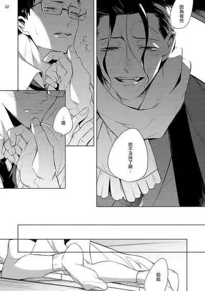 Tasuketa Yakuza ni Nerawaretemasu!? | 被救过的黑帮盯上了!? 1-4