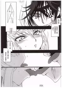 (C89) [CREAYUS (Rangetsu)] FLASH NOISE (CODE GEASS: Lelouch of the Rebellion) [Chinese] [UAl汉化组]