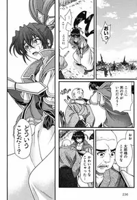 Sengoku Rance chp 05-07 raw