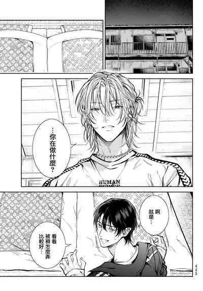 [Ozaki Kaho] Noisy Roommate ~Ie Nashi ni Natta node Ikemen to Kaiitsuki Bukken de Doukyo Hajimemashita~ | 我的怨种室友 Ch. 1-3 [Chinese] [苍蓝神烦汉化组x冒险者公会] [Digital]