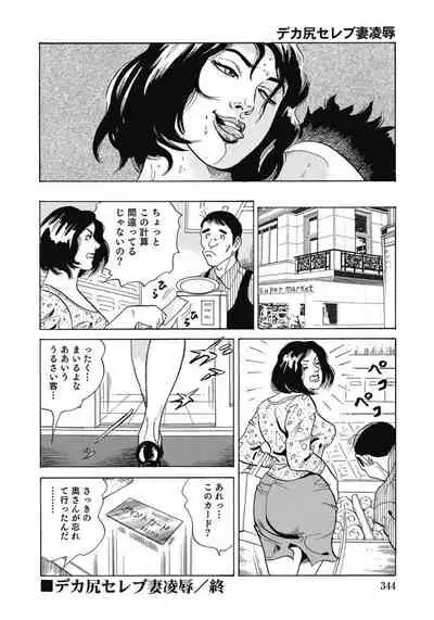 エッチは美人熟女にまかせて