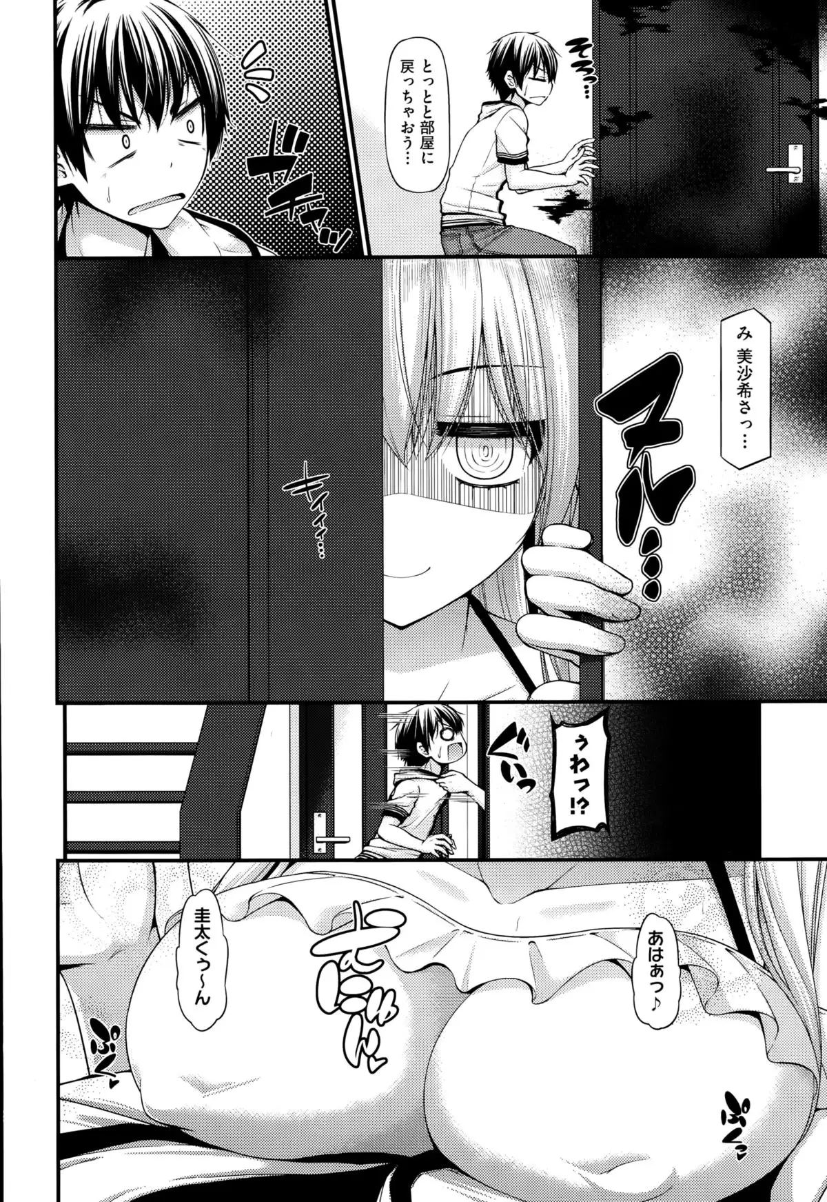 Sannin Sansyoku Kazokudon Ch. 1-3