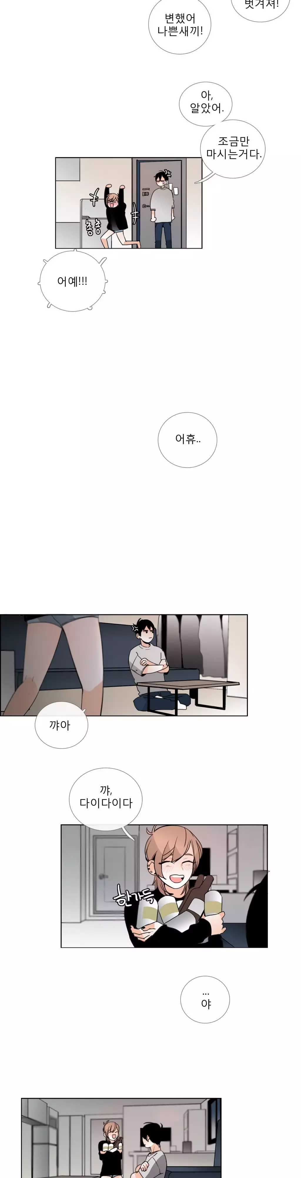 Talk to Me Ch.0-35