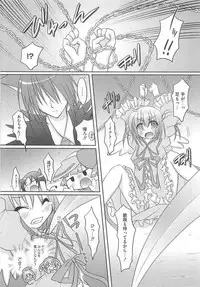 [Anthology] Shugoin Party