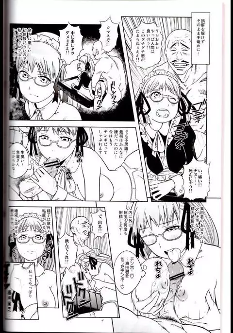 DOWN TOWNで「クリ」出そう