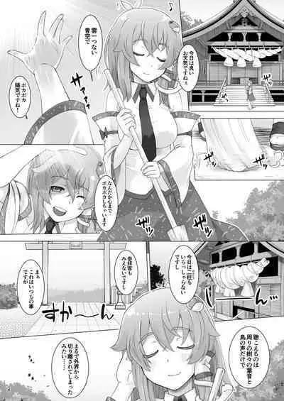 ハレのヒ〇ナリ