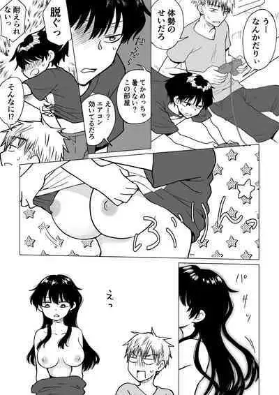 陰キャ(非童貞)が女になって陽キャ(童貞)の友達とエッチする話