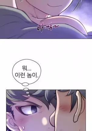 Perfect Half Ch.1-40.5