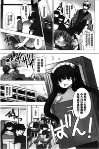 [vanilla] Mayonaka ni Ice Cream | 深夜裡柔滑香甜的冰淇淋 [Chinese]