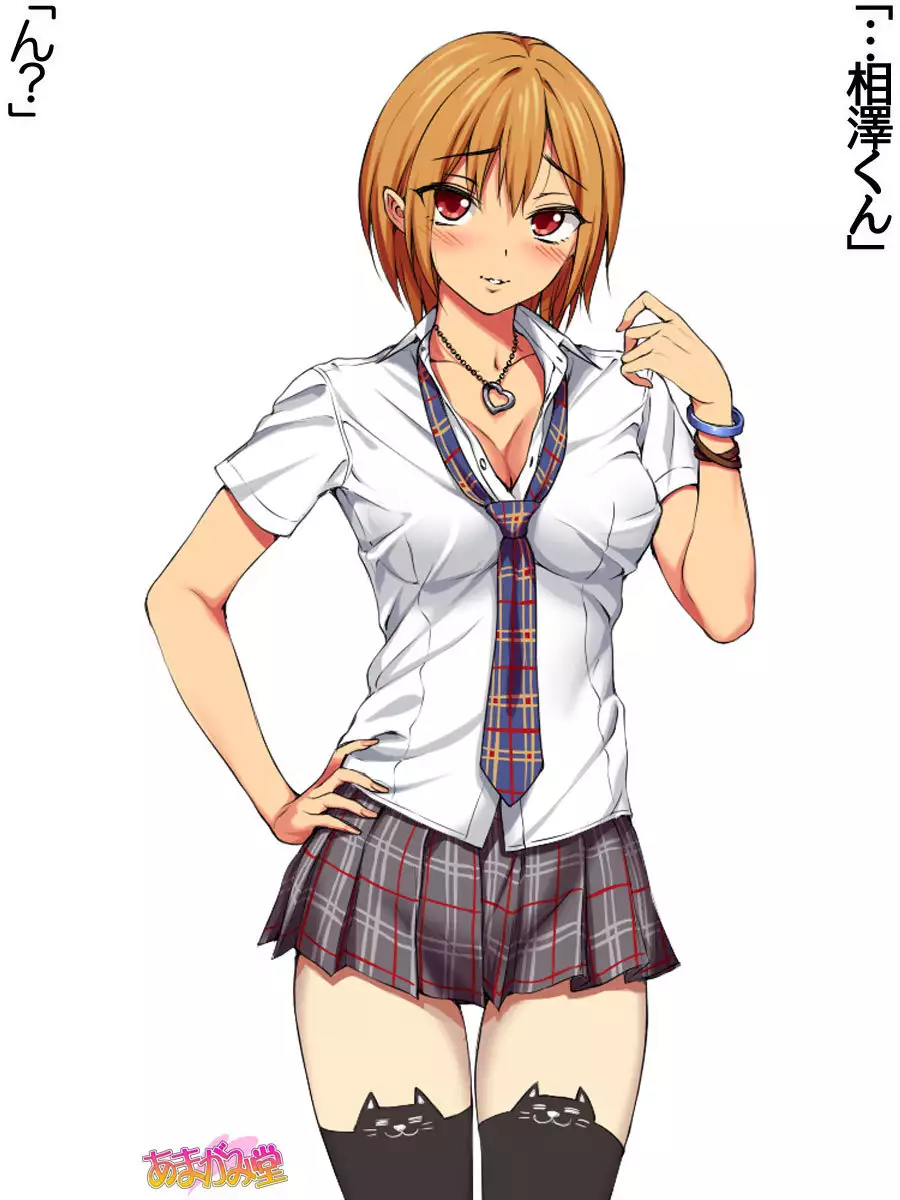 七瀬ちゃんNTR！第２部 第 1~6.8 話