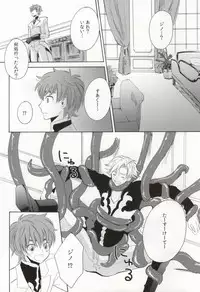 (C76) [Double Slash (ひさめ, ゆくとし)] Shokushu Kishi (CODE GEASS: Lelouch of the Rebellion)