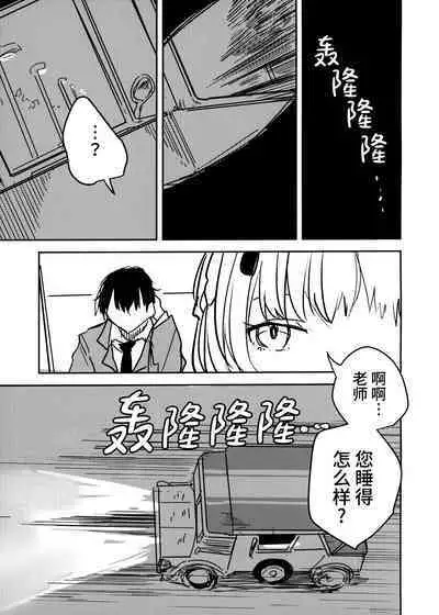 Himuro Sena to Mijime na Sensei | 冰室濑名与凄惨的老师