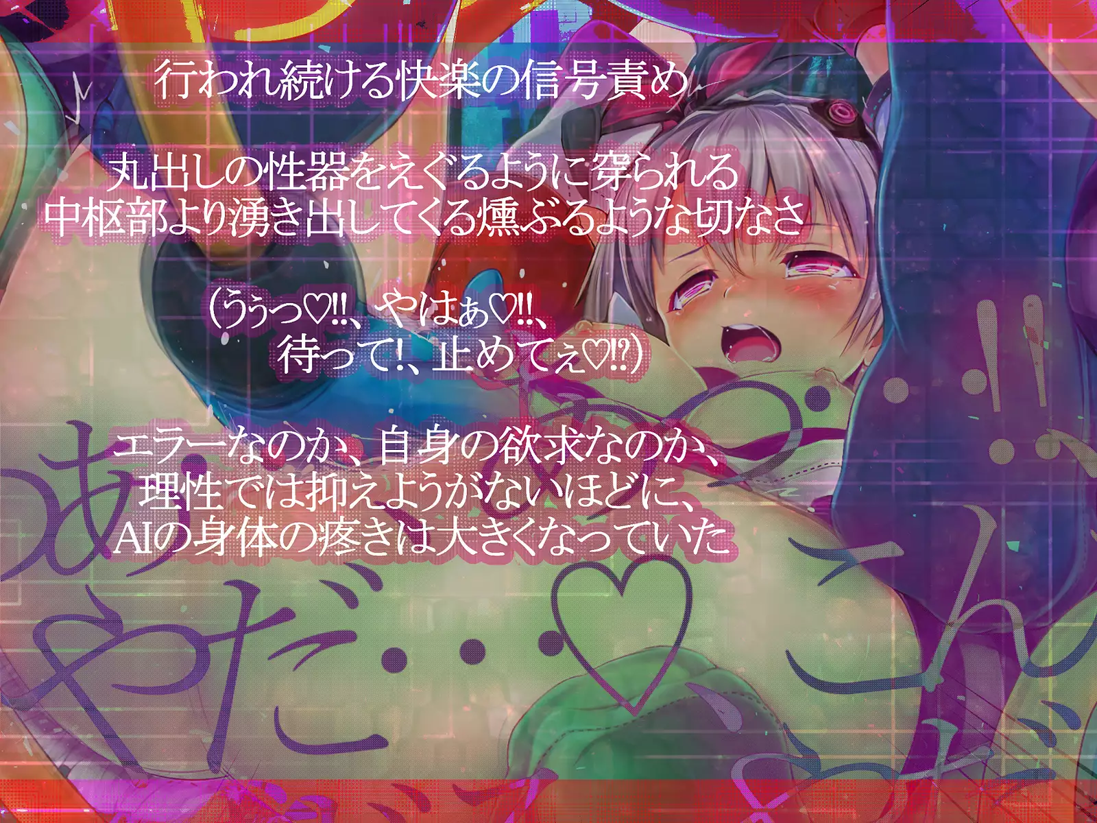 Shinkoku na Error ga Hassei Shimashita.