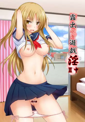 [valssu (Charu)] Roshutsu Shoujo Yuugi In II Chuu [Digital]