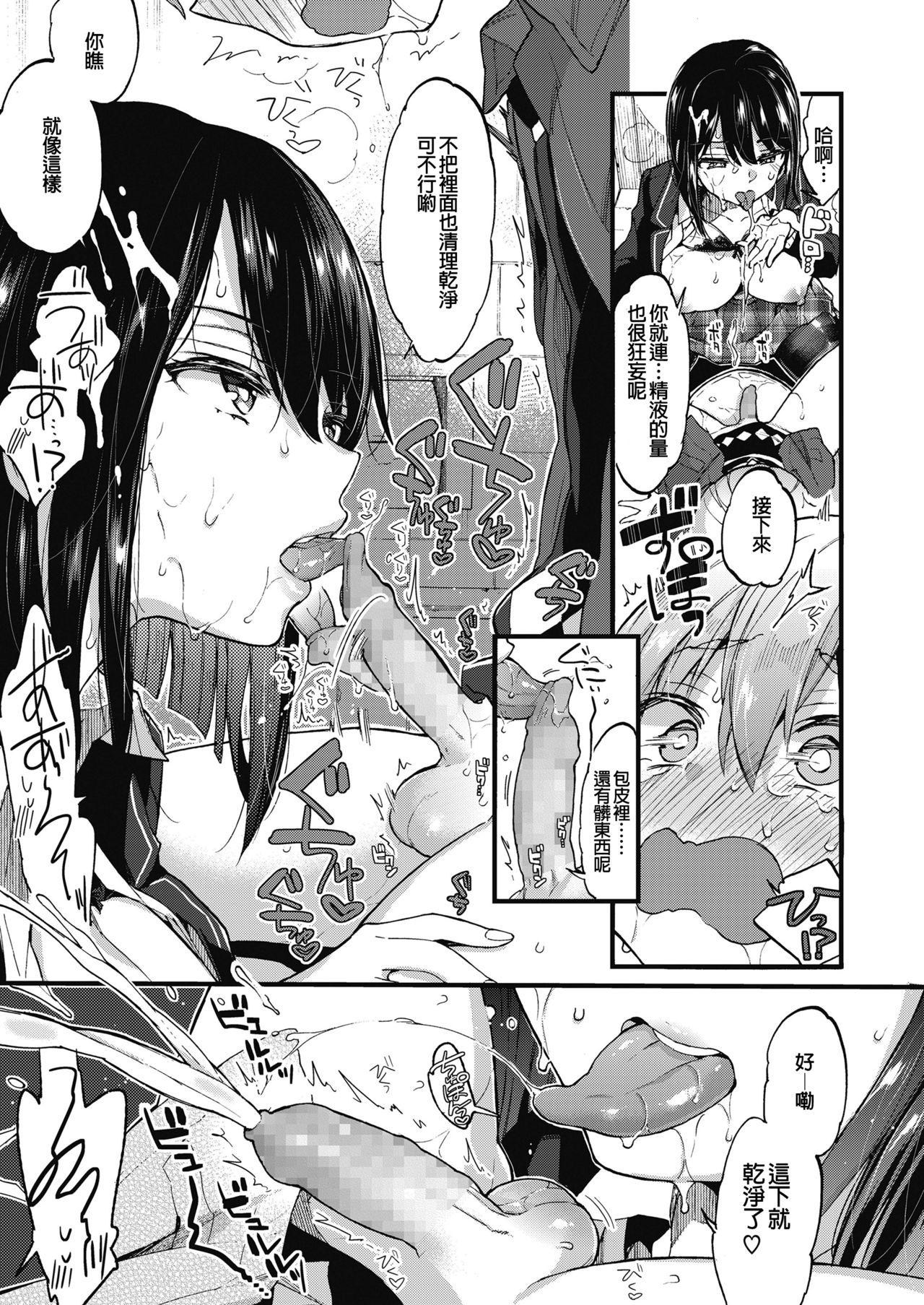 (COMIC Koh 2018-11) Chinese 沒 有 漢 化 Digital Hentai Porn 森 島 コ ン お し お き っ! 