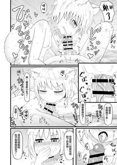 Loli Baba Okaa-san wa Oshi ni Yowai 5 | 萝莉老太婆继母小姐十分易推倒5
