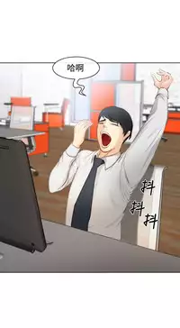 中文韩漫 他與她 Ch.0-5 [Chinese]