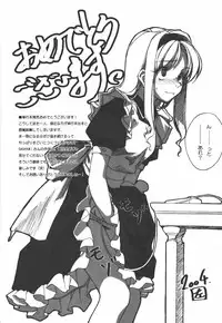 [SASAYUKi] Ehon no Ehon