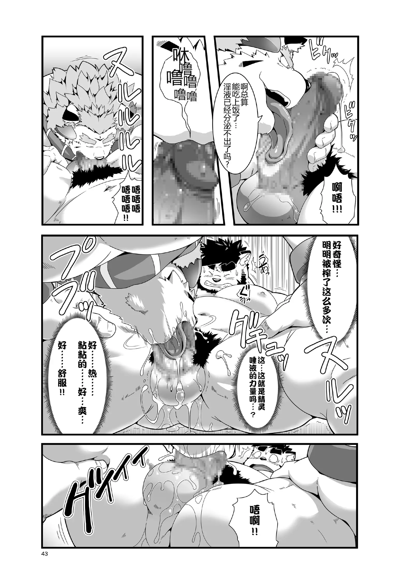 Reijuu Ishi Amber Cube | 灵兽石琥珀立方体