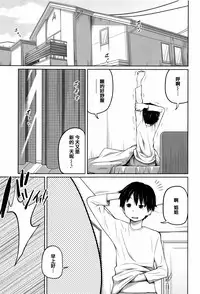 [Tsubaki Jushirou] Daily Sisters [Chinese] [篆儀通文書坊漢化]