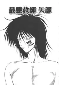 [Ikoma Ippei] Inu Miboujin