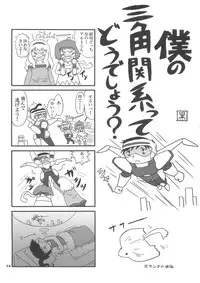 (C79) [apricot (Anji, Kuroo)] Funny Honey Bunny (Macross Frontier)