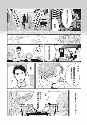 Old-fashioned Cupcake Ch. 1-2