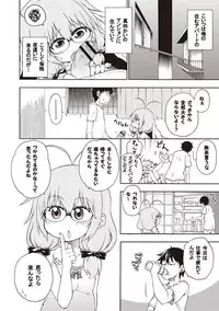 [Hanya] Yobae! Inko-chan [Digital]