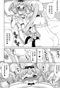 [Katou Jun] Avatar Trance! Ch. 1-4 [Chinese] [鬼畜王汉化组] [Digital]