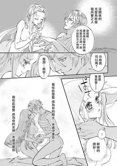 [DUO BRAND. Yuhara teiru] Purinsesu ringu haritsuke-tō no ōse | 公主·戒指 磔刑塔的幽會 Ch. 1-4 end [Chinese] [莉赛特汉化组]